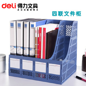 得力文件框 價格、批發與供應商全解析